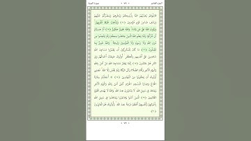سورة التوبة At Tawba 15-16