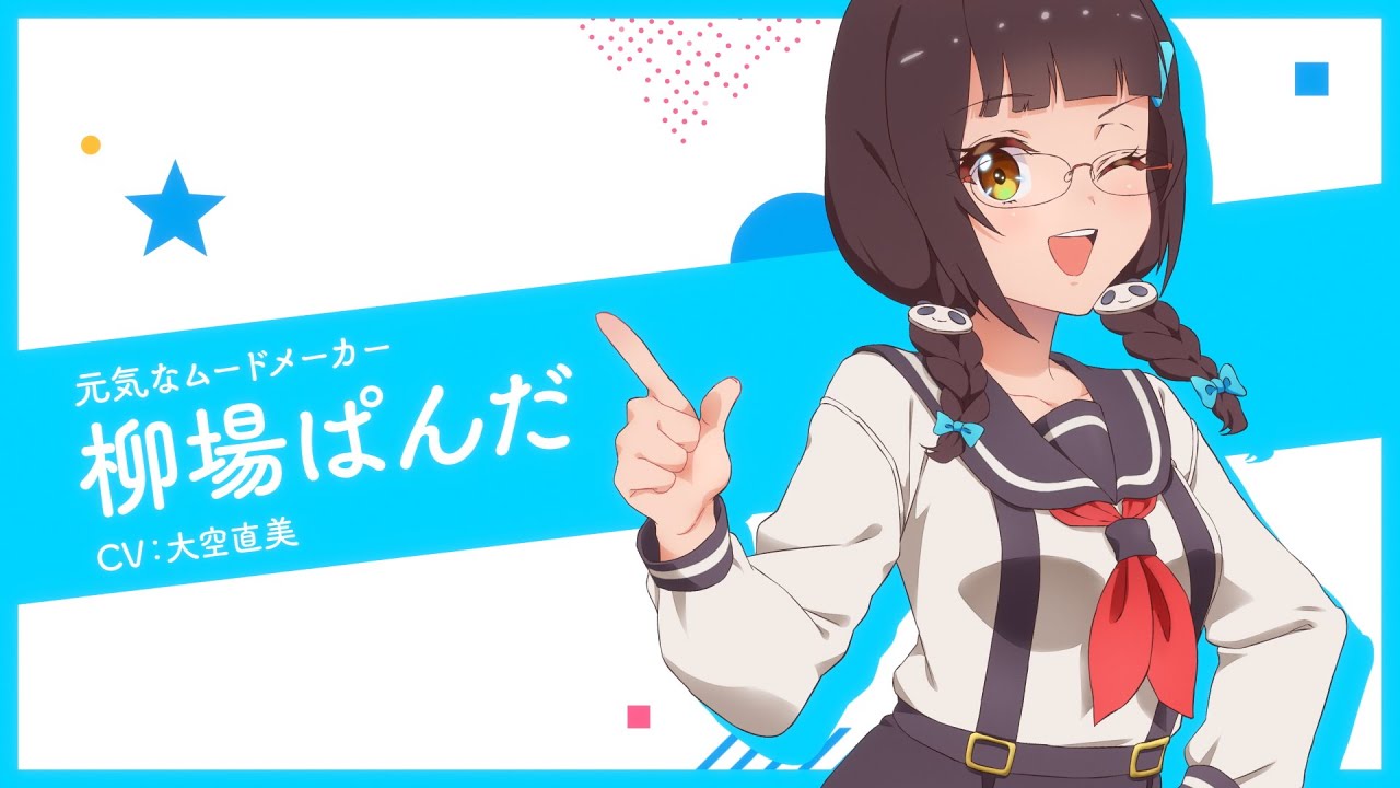 TVアニメ「ワールドダイスター」キャラPV-柳場ぱんだ- - YouTube