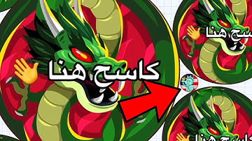 THE MOST SAVAGE TEAMS🤬 (AGARIO MOBILE)