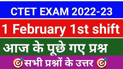 CTET Exam Analysis 2023/ctet 1 Febuary paper analysis/ctet today paper analysis/ ctet exam analysis