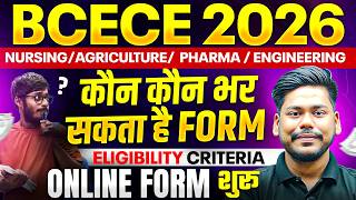 BCECE 2026 FORM कौन कौन भर सकता है ? ELIGIBILITY || NURSING/AGRICULTURE/PHARMA/ENGG || BCECE 2026