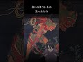 【日本の妖怪】鬼　#個人vtuber #vtuber #怖い話朗読 #低音ボイス #妖怪