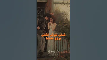 خدني شوقي لقتني بروح عندها 