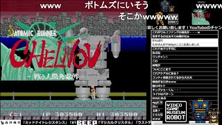 ≪コメント付き≫【チェルノブ】VGMロボット深谷店