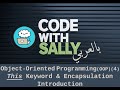 Arabic-Beginner's Guide to Salesforce Apex:The 'this' Keyword & Introduction to Encapsulation-Part4