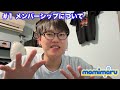 YouTubeで受けられるビートボックスレッスン!!メンバーシップ始めました!