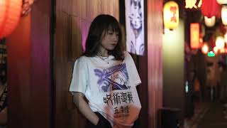 🤞Fan Made T-Shirt Gojo Satoru Anime Jujutsu Kaisen 0 Movie The Only Way Ichizu by King Gnu🤞