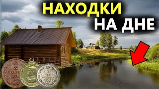 ПРУД ВЫСОХ И ДНО ОТКРЫЛОСЬ! ОБНАРУЖИЛ В ВОДЕ 200 ЛЕТНИЕ НАХОДКИ! Коп поиск монет 2020