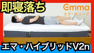 エマスリープをお試しできる取り扱い店舗＆体験会情報！東京や大阪に