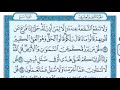 سورة سبأ كاملة للشيخ محمود سرحان