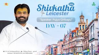 🔴LIVE: ShivKatha 844 | Day 07 | Leicester - UK | P. Giribapu | Mobile : 77000 04512 | 93275 17173