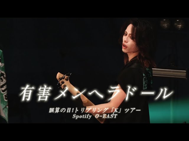 【美品】 Kαin　Vermillion　落日の砂　藤田幸也　3枚セット Kαin - TOUR 2025「Vermilion Pleasure Night」CM - YouTube