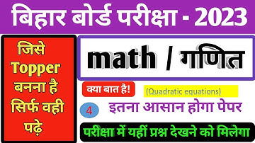 Class 10th Math Objective Questions 2023 |10th Maths objective Questions 2023 ,vvi math by saroj sir