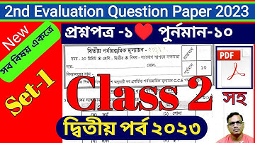 Class 2 Second Evaluation Question 2023 All Subjects Set 1 । DB Sir Homework