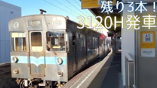 [まもなく引退] 名市交3000形 3120H 上小田井行き 梅坪発車