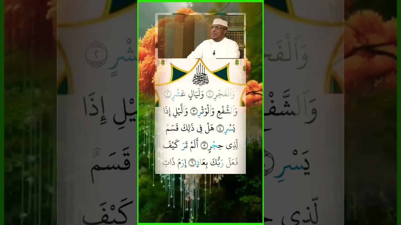 #surah