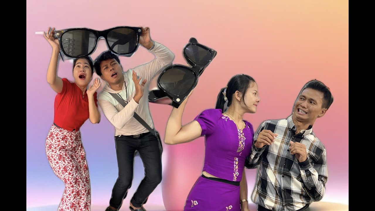 မျက်မှန်ဆိုင်ကအလန်းများ