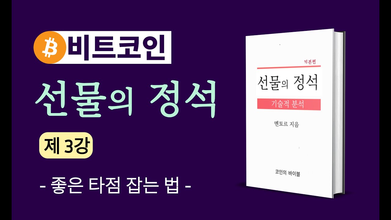 이 구간에서 사야 수익 납니다 | 좋은 타점 잡는 법 완전정리