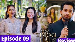 Meri Zindagi Hai Tu Episode 09 Review Kamyaar Nay Ayara Ko Impress Karne Ke Liye Keya Office Join