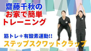 ふくらはぎトレーニング スクワット　ステップ プリズナートレーニング「スクワット」初心者〜上級の10ステップ解説