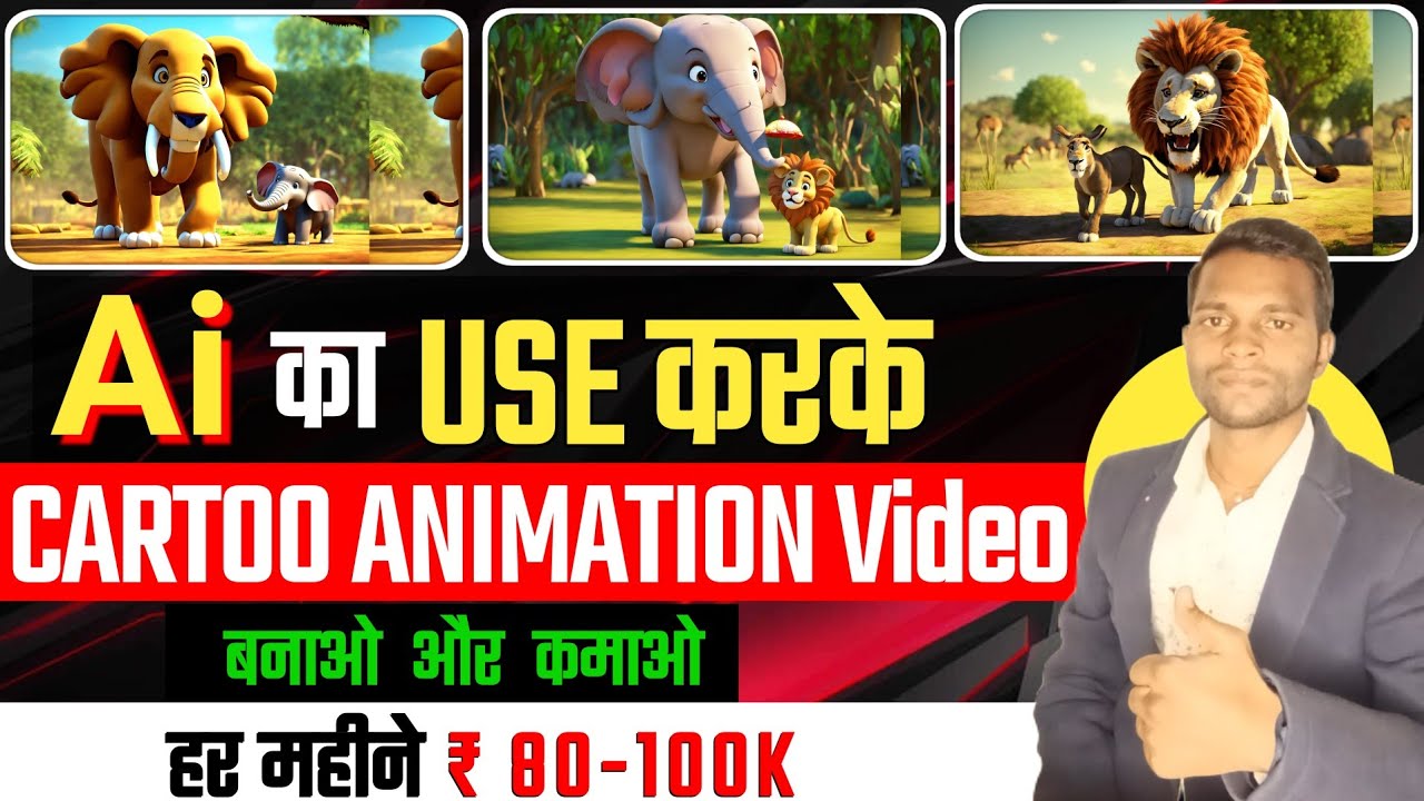 cartoon video Kaise banaye how to make cartoon animation video | create ...