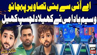 Identify Ai-Generated Images How Many Did Tauseeq Haider Get Right?