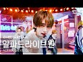 [단독샷캠4K] 알파드라이브원 'OMG!' 단독샷 별도녹화│ALPHA DRIVE ONE ONE TAKE STAGE│@SBS Inkigayo 260531