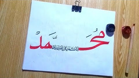How to write "Muhammad" ﷺ in Arabic Calligraphy for Beginners with Qalam | Islamic Art Step by Step 