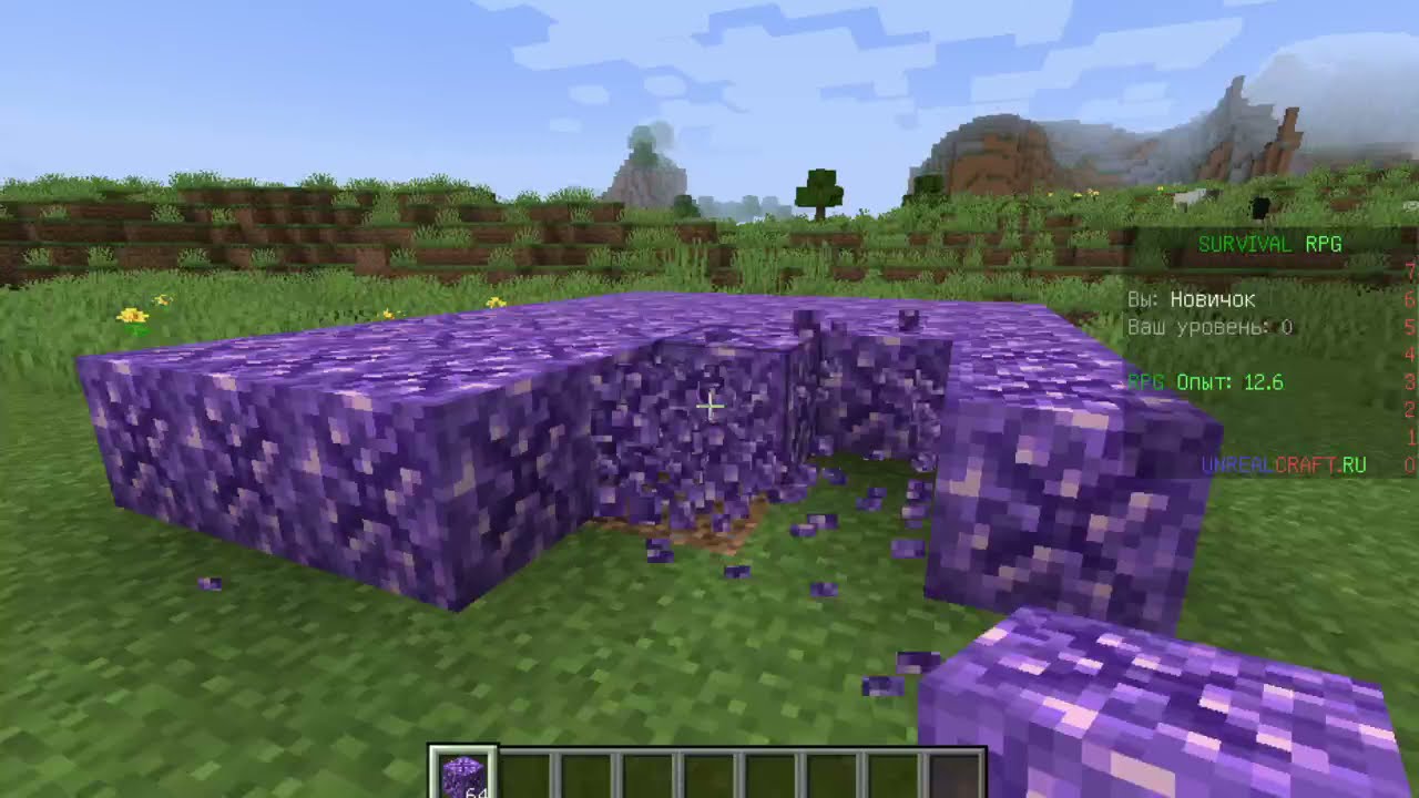 Minecraft 1.17.1 Amethyst sound