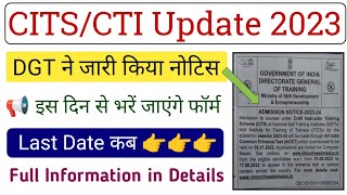 CITS Online Form 2023 | CITS 2023 Form Update | CITS Admission Form 2023 | CITS New Form 2023 | Cits