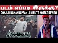 CONJURING KANNAPPAN - One Minute Honest Review | Watch this before seeing the movie| #biggboss7promo