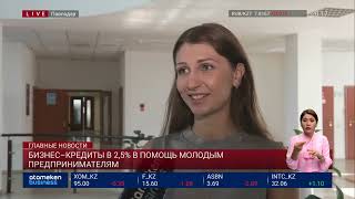 Бизнес-кредиты в 2,5% в помощь молодым предпринимателям