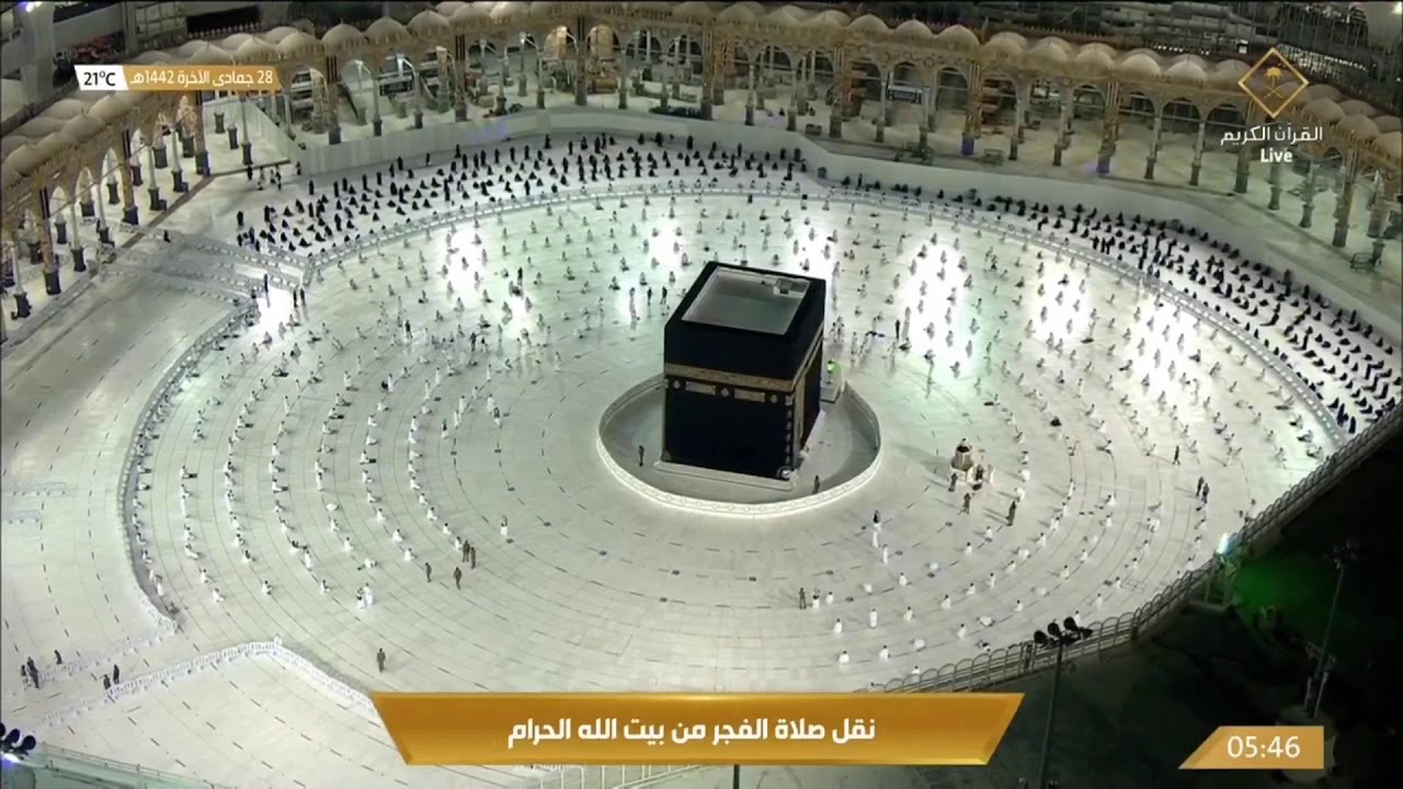 مناجاة رائعة من قناة مكة المكرمة لصلاة الفجر