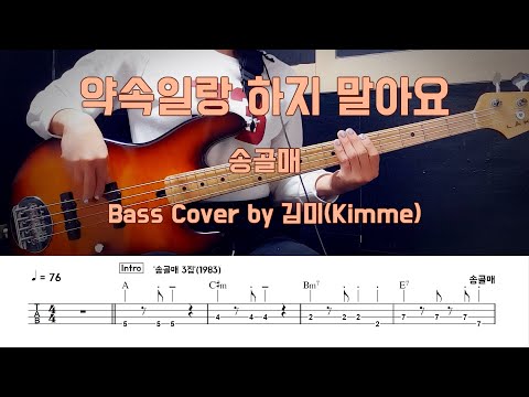 약속일랑 하지 말아요 - 송골매