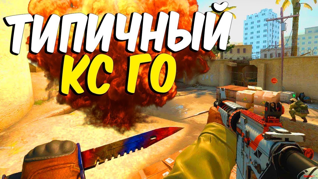 🔥ПАРКОВКА УРОВНЯ БОГА!!!🔥 ТИПИЧНЫЙ КСГО!!! 🔥 l CS:GO, ETS l 💖 Montage #9👍