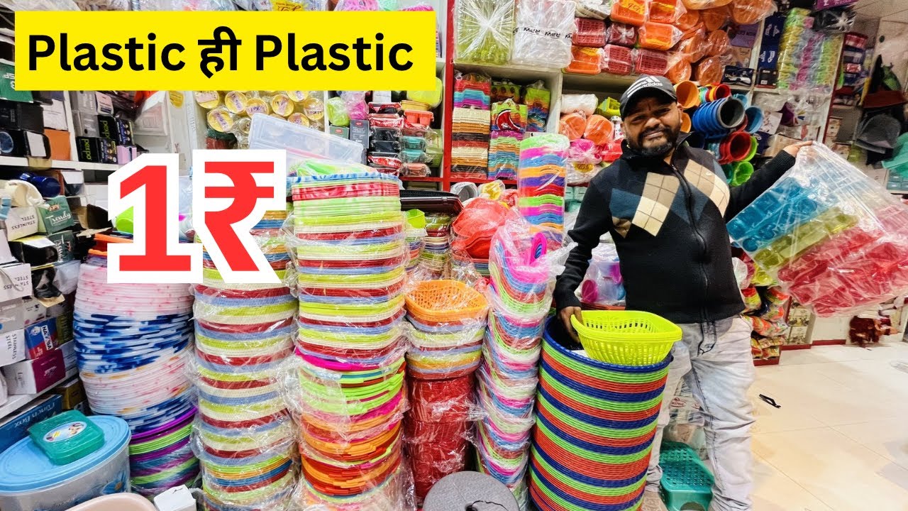 Plastic Wholesale items 1₹ से शुरू । Asia’s biggest market 