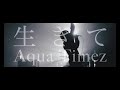 Capture de la vidéo Aqua Timez　『生きて』  Music Video
