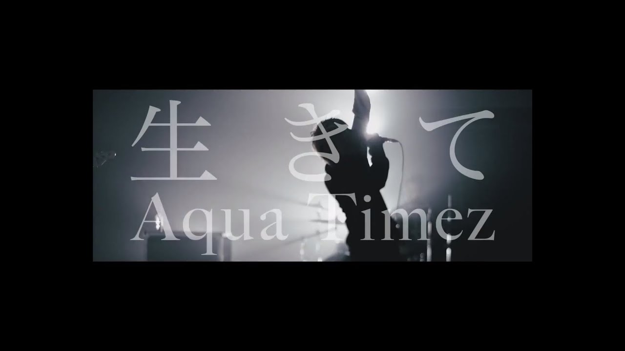 Aqua Timezの各アルバムで好きな曲特集 たなさと