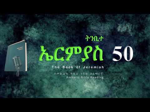 ቪዲዮ: እያንዳንዳቸውን የሚገልጹት የሴይስሚክ ሞገዶች ዓይነቶች ምንድ ናቸው?