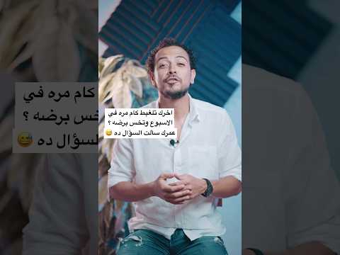 أخرك كام غلطة في الأسبوع وتخس برضه خسارة الوزن دايت
