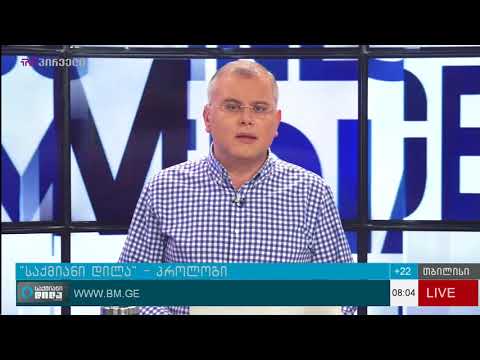 “სილქროუდ ჯგუფი” Geocell ის შესყიდვით დაინტერესებულია