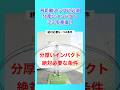 【飛距離アップ】分厚いインパクトに絶対必要な１つの条件 #shorts