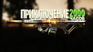 : ! 2000  !  Escape From Tarkov "