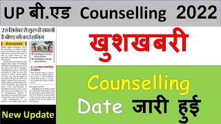 Up Bed Counselling 2022 Date Announced Ii Kabse Hogi Up Bed 2022 Counselling  upbedcounselling2022