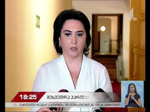 შეხვედრა პარლამენტში