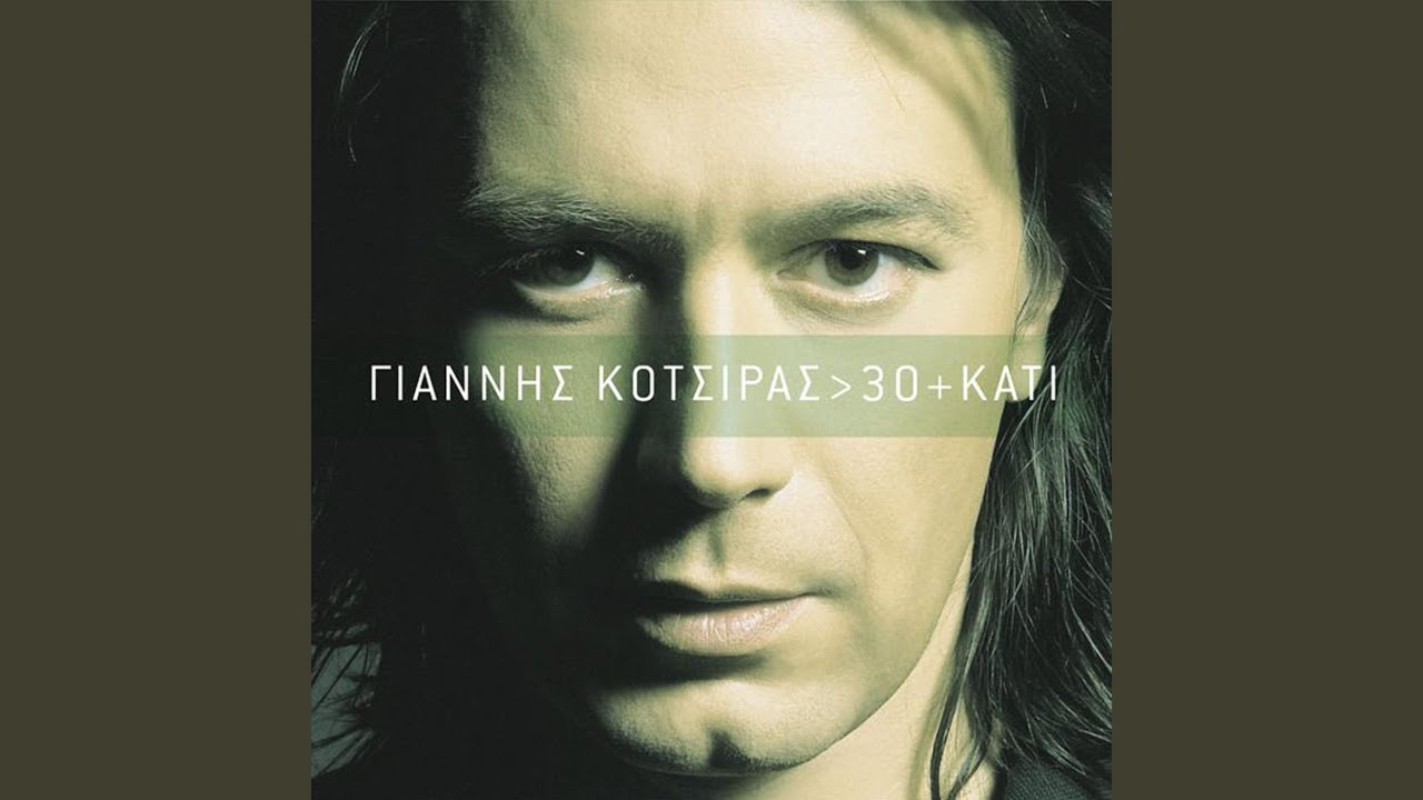 Kathe Minas Avgoustos (Hania)