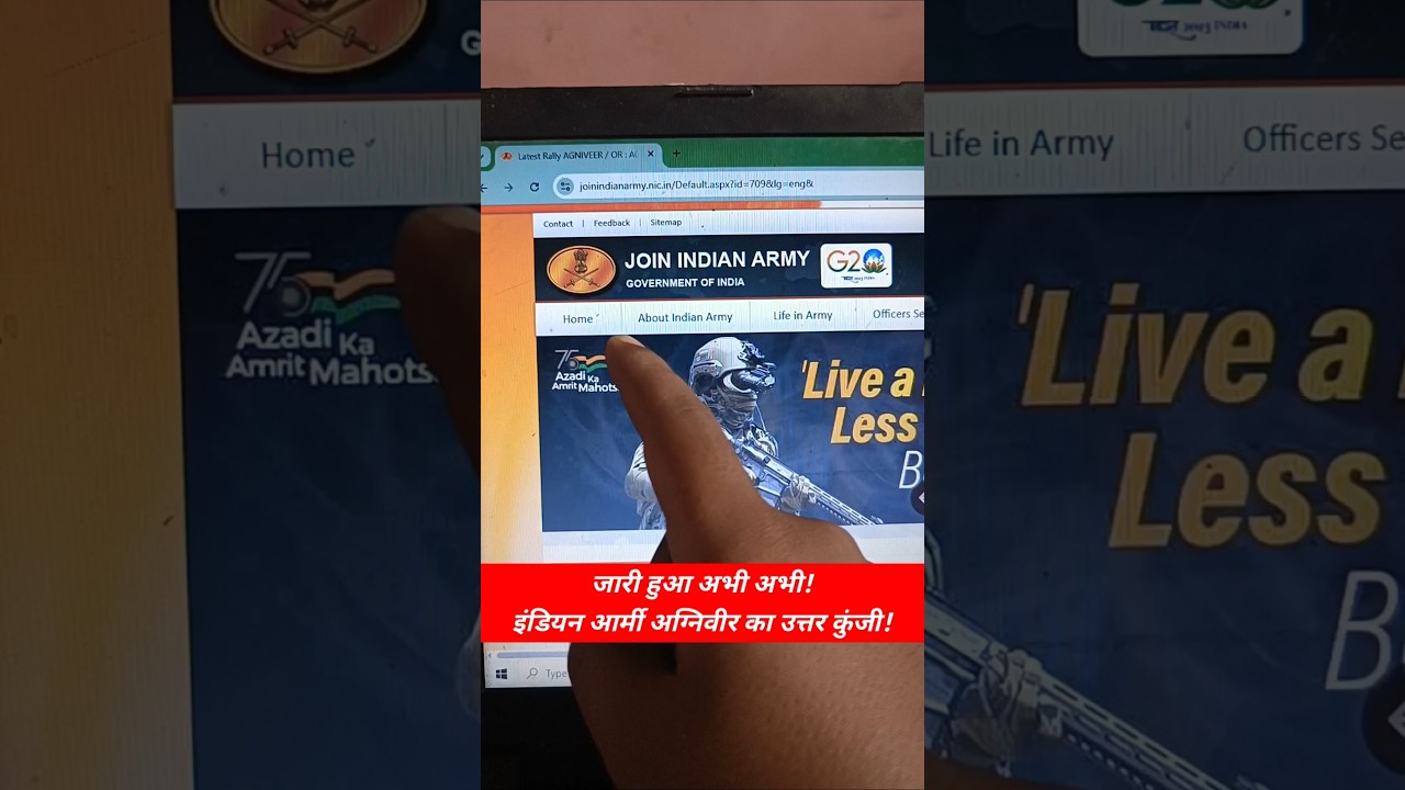 Army Agniveer Answer Key 2025 ? How To Check Army Agniveer Answer Key 2025 ? 