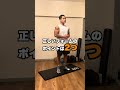 今すぐやめた方がいいサイドレイズ #筋トレ