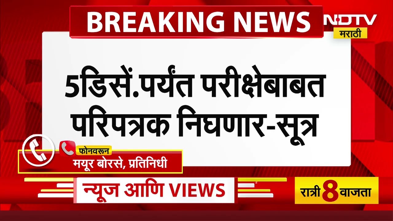 MPSC परिक्षेचं मोठं आव्हान प्रशासनासमोर, गट 'ब'ची परिक्षेसाठी लवकरच परिपत्रक काढणार | Marathi News