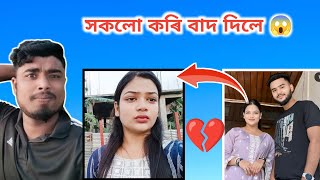 Bikash amin r breakup hol || Assamese funny roast Mr Musa